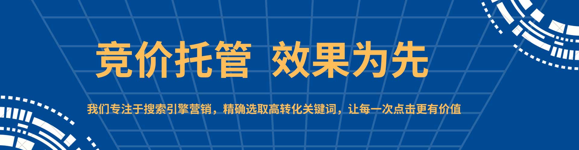 洛浦百度竞价